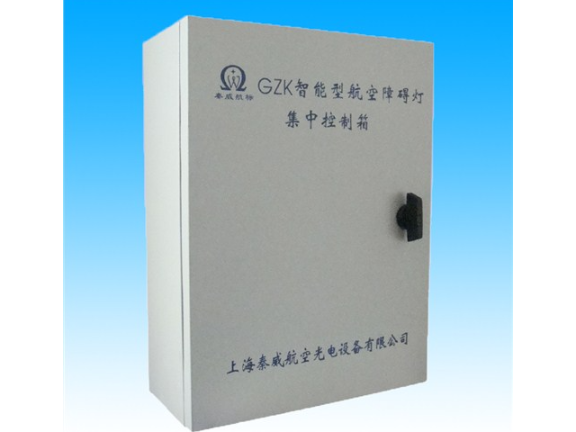 上海遠(yuǎn)程控制航空障礙燈,航空障礙燈