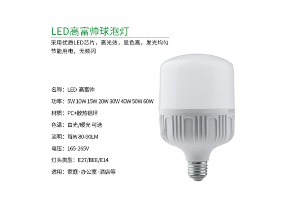 貴州LED球泡種類(lèi) 真誠(chéng)推薦 江雅電子加工店供應(yīng)