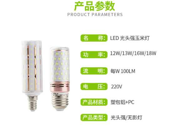 安徽高富帥LED燈哪家好 值得信賴 江雅電子加工店供應(yīng)