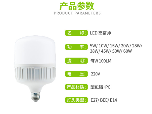 北京光頭強(qiáng)燈泡廠家 誠(chéng)信經(jīng)營(yíng) 江雅電子加工店供應(yīng)