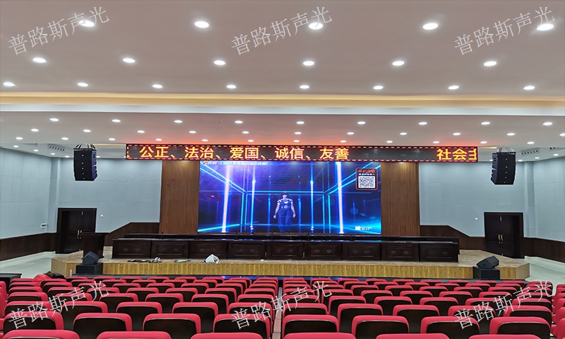 貴陽會(huì)議室燈光報(bào)價(jià) 真誠推薦 貴州普路斯聲光科技供應(yīng)