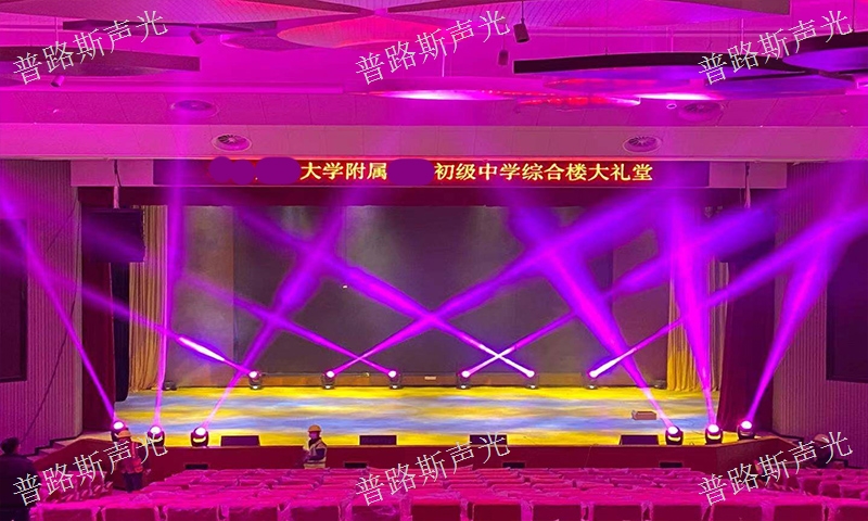 安順三一燈光音響設備 抱誠守真 貴州普路斯聲光科技供應
