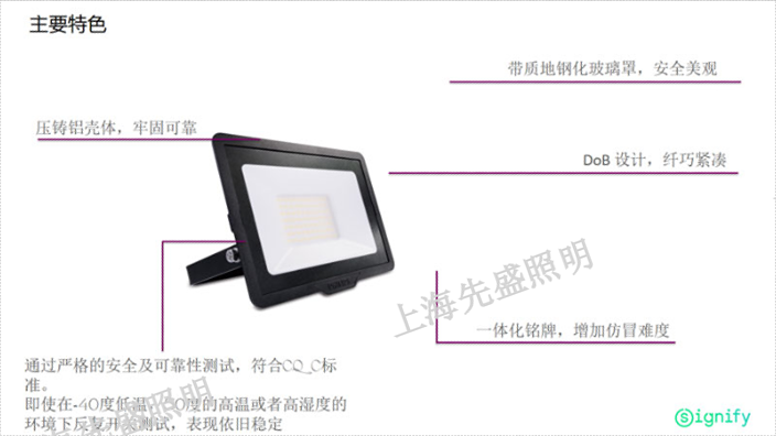 常州支架投光燈價格 上海先盛照明電器供應(yīng)