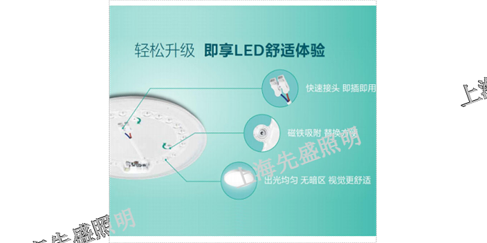 上海燈具團(tuán)購 上海先盛照明電器供應(yīng)