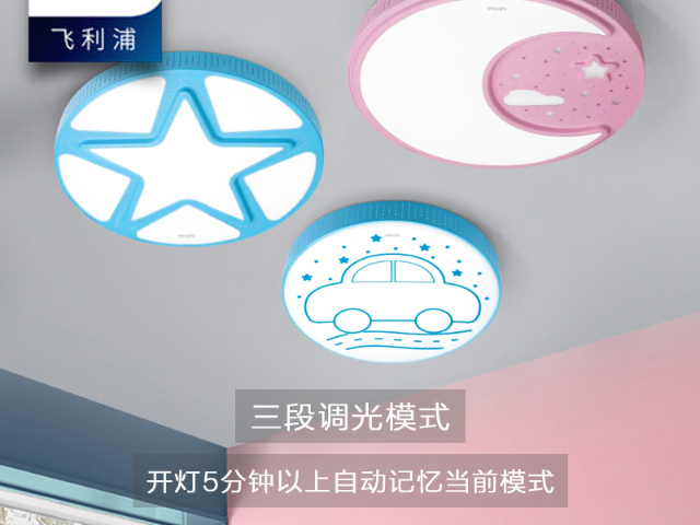 常州臥室led吸頂燈功能「上海先盛照明電器供應(yīng)」