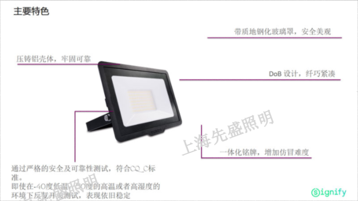 嘉興防震投光燈安裝,投光燈